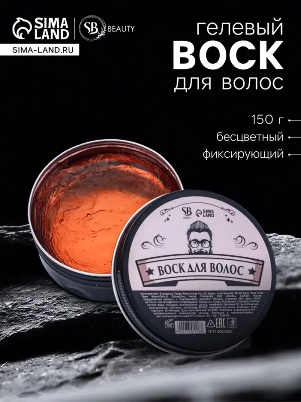 Воск-гель для укладки волос на водной основе, бесцветный, 150 г