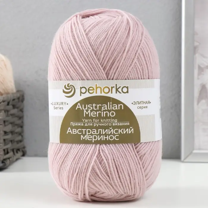 Пряжа для вязания спицами, крючком &laquo;Пехорский текстиль. Австралийский меринос&raquo;, 95% мериносовая шерсть, 5% акрил объёмный, 400 м/100 г, (374 розовый беж)