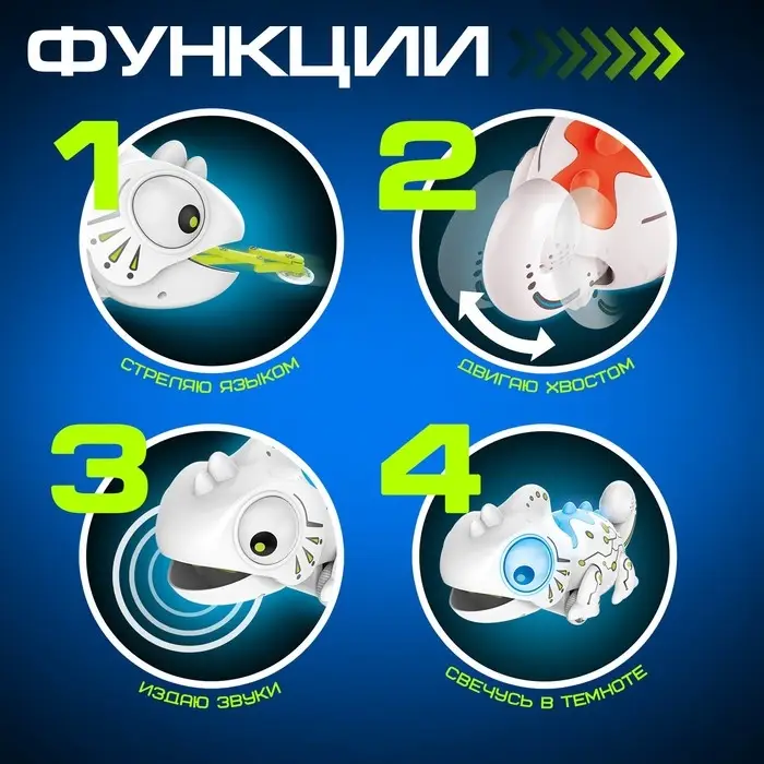 Робот &laquo;Хамелеон&raquo; IQ BOT, на пульте управления, интерактивный: звук, свет, на батарейках