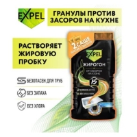 Средство для устранения засоров, EXPEL ЖИРОГОН, от жира и пищевых остатков 2 саше по 50г