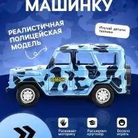 Машина металлическая &laquo;УАЗ Hunter. ОМОН&raquo;, инерция, 1:43