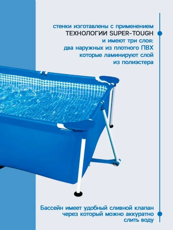 Бассейн каркасный Frame Set, 260&times;160&times;65 см, от 6 лет, прямоугольный, 28271NP INTEX