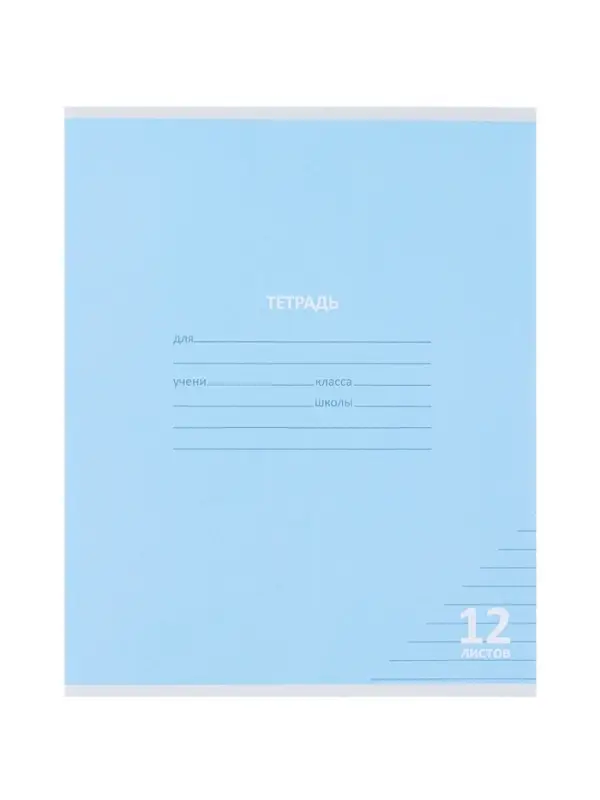 Тетрадь 12л лин КПК "Пастель", обл мел карт, блок ОФСЕТ, 5В МИКС