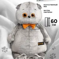 Мягкая игрушка &laquo;Басик&raquo;, с бархатным бантом, 60 см