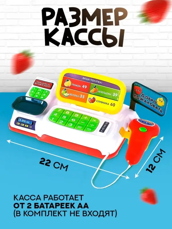 Игровой набор ZABIAKA &laquo;Мини касса&raquo; с аксессуарами, световые и звуковые эффекты