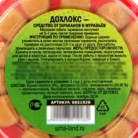 Борные шарики SAFEX, 2 шт. 20 шт. в банке