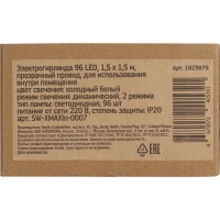 Гирлянда светодиодная  холодный бел, 96LED(1,5х1,5м) прозр пров  IP20