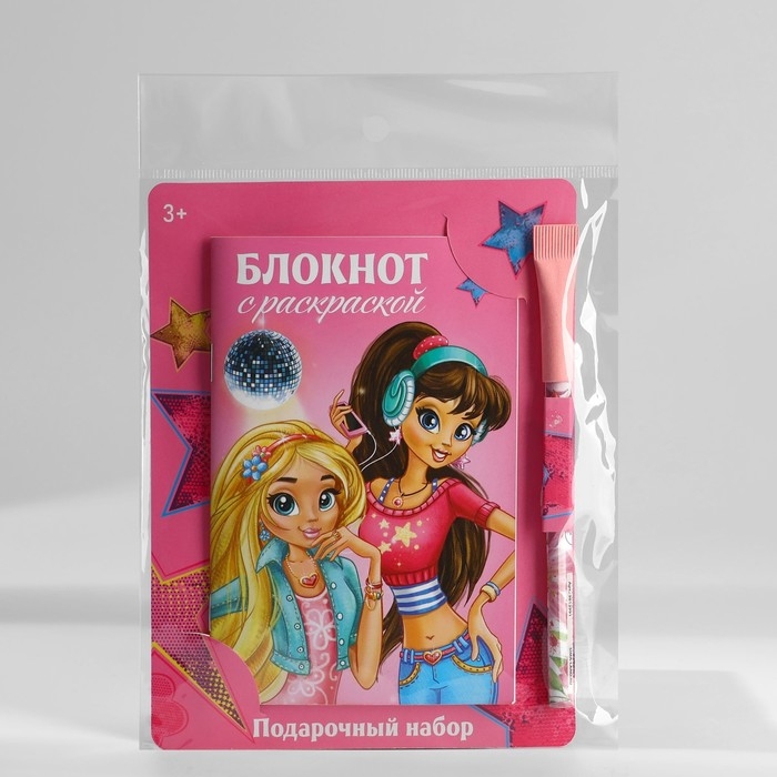 Подарочный набор блокнот с раскраской А6 и ручка «Подружки» Подарочный набор блокнот с раскраской А6 и ручка «Подружки»