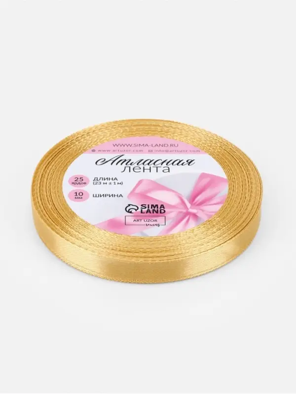 Лента атласная, 10 мм, 23±1 м, золотисто-бежевая №186