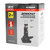 Домкрат винтовой AVS SJ-M2000, 2т, 180-390мм.