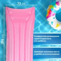 Матрас для плавания &laquo;На волне&raquo;, надувной, 175&times;73 см