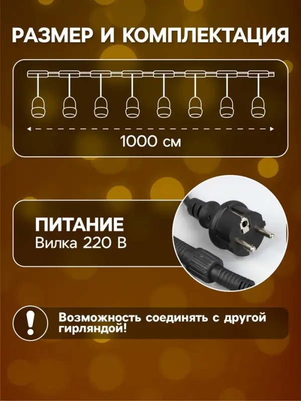 Гирлянда &laquo;Ретро белт-лайт&raquo; 10 м, IP54, УМС, тёмная нить, шаг 100 см, Е27 (без ламп), 220 В