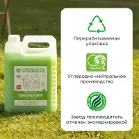 Кондиционер-ополаскиватель для белья Synergetic &laquo;Райский сад&raquo;, биоразлагаемый, гипоаллергенный,5 л