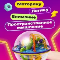 Головоломка &laquo;Лабиринтус&raquo;, 158 уровней, Фиксики