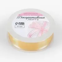 Лента декоративная, капроновая/атласная, 20 мм, 18&plusmn;1 м, ванильная