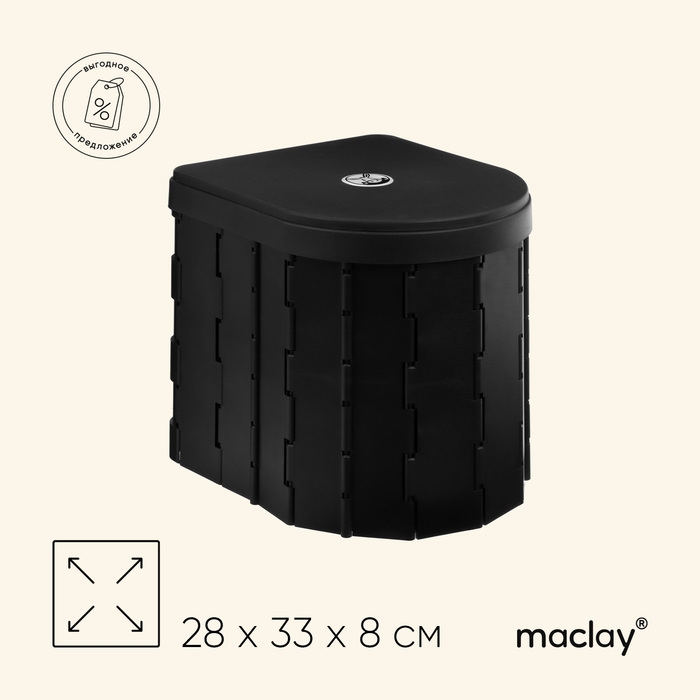 Туалет складной туристический Maclay, в комплекте 12 мешков, 12 пакетов абсорбента Туалет складной туристический Maclay, в комплекте 12 мешков, 12 пакетов абсорбента