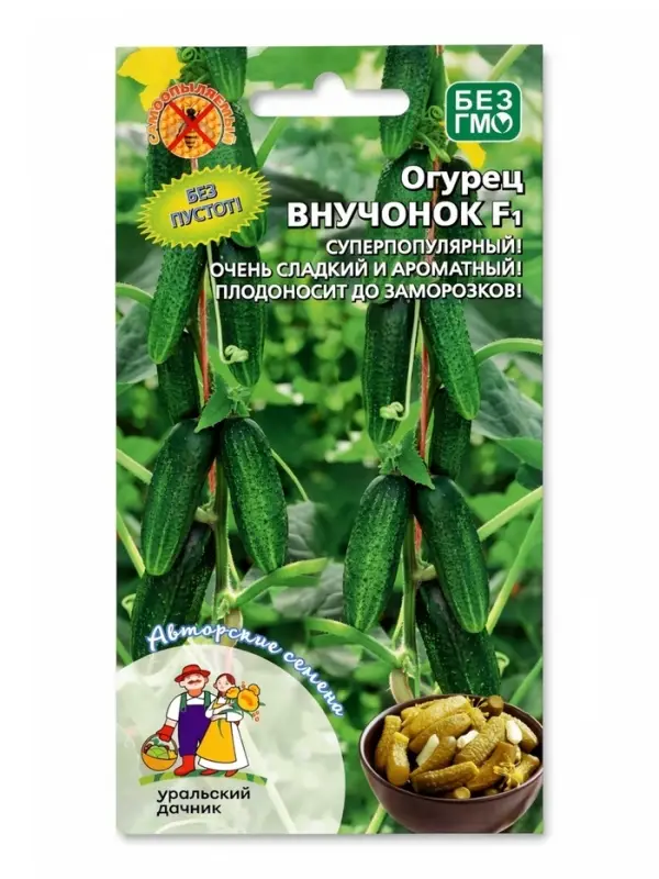 Семена Огурец &laquo;Внучонок&raquo;, F1, 10 шт., &laquo;Уральский дачник&raquo;