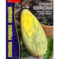 Семена Огурдыня Конфетная 3 шт.   12.29 г.