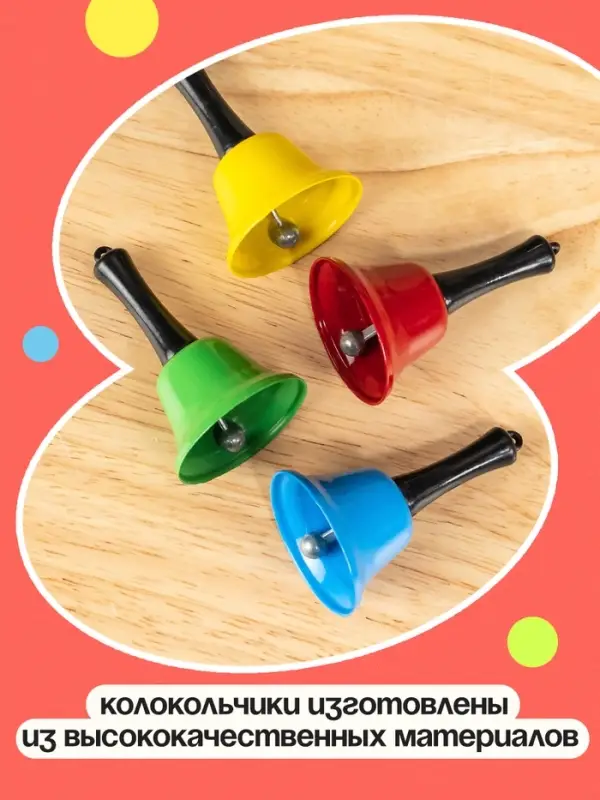 Развивающий набор &laquo;Умные колокольчики&raquo;, 3+