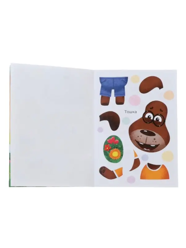 Книга - аппликация &laquo;Буренка Даша. Мои друзья&raquo;, А5, 14 стр.