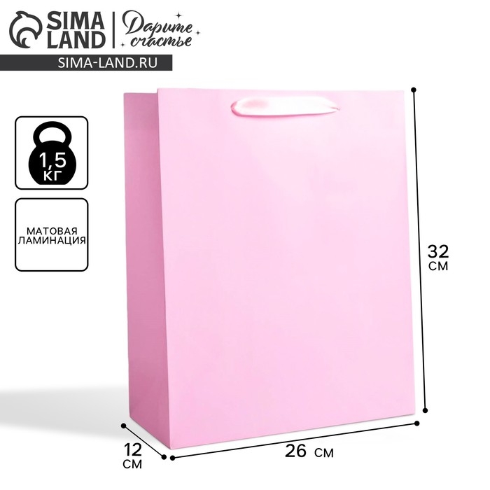 Пакет подарочный, упаковка, «Розовый», 26 х 32 х 12 см Пакет подарочный, упаковка, «Розовый», 26 х 32 х 12 см