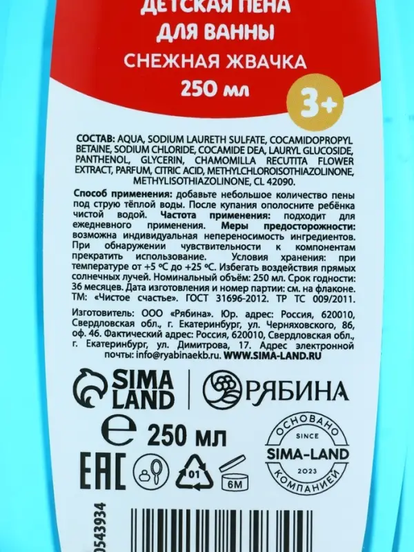 Подарочный набор для мальчика «Для тебя»: пена для купания, шампунь для волос и мочалка утка, Чистое счастье Подарочный набор для мальчика «Для тебя»: пена для купания, шампунь для волос и мочалка утка, Чистое счастье