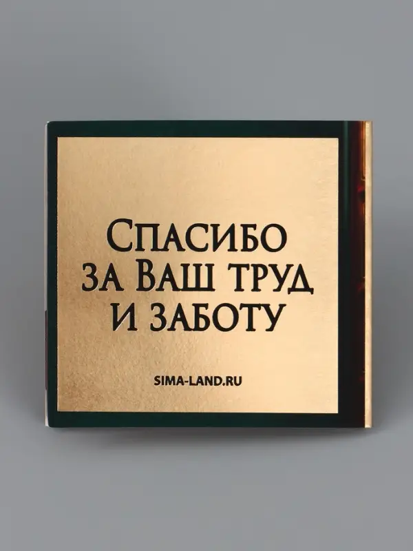 Пакет подарочный ламинированный &laquo;Любимому учителю&raquo;, 22.3&times;9&times;35 см