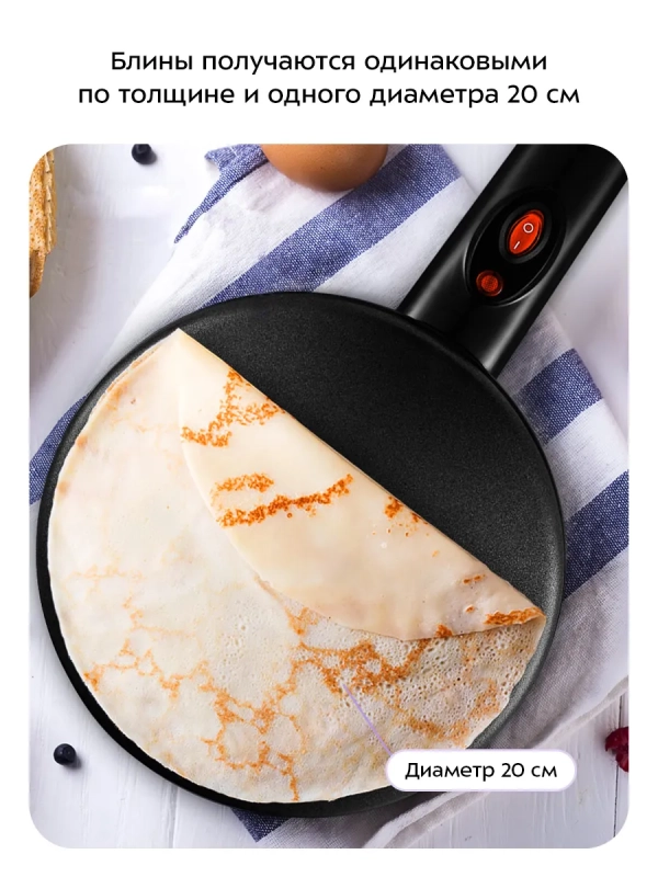 Блинница погружная электрическая КТ-1677 - 20 см Блинница погружная электрическая КТ-1677 - 20 см