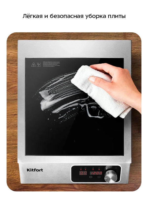 Индукционная плита настольная КТ-143 - 3500 Вт Индукционная плита настольная КТ-143 - 3500 Вт