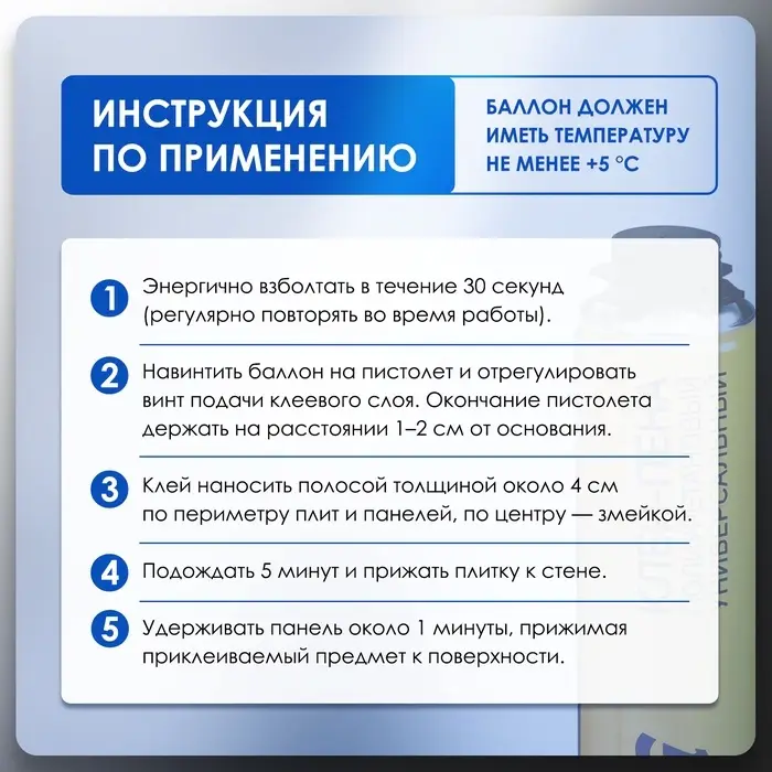 Клей-пена ТУНДРА, полиуретановый, универсальный, 800 мл