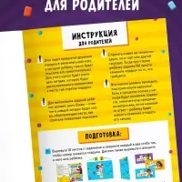 Книга - квест по поиску подарка «День рождения», 28 стр., диплом