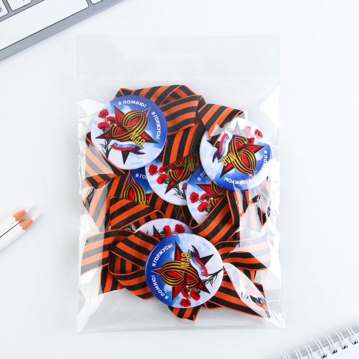 Значок закатной с георгиевской лентой на День Победы «Я помню! Я горжусь!», d = 5,6 см Значок закатной с георгиевской лентой на День Победы «Я помню! Я горжусь!», d = 5,6 см