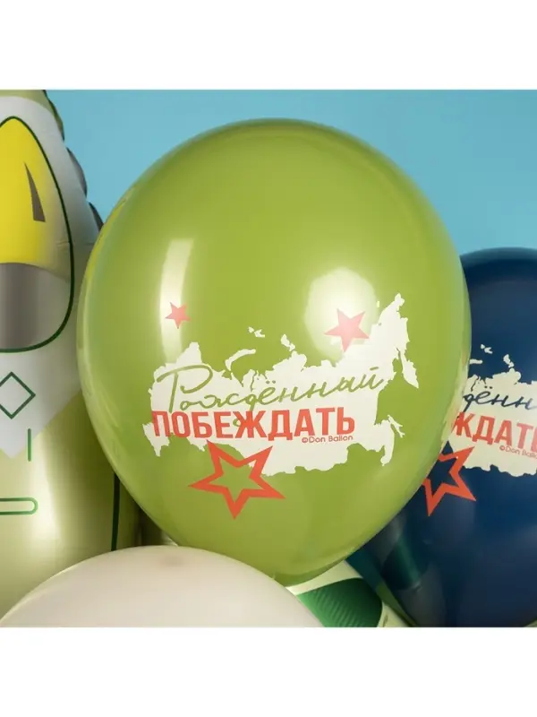 Воздушные шары латексные 12 Воздушные шары латексные 12" «23 Февраля, Настоящему Герою», 25 шт., 2-сторонние, МИКС