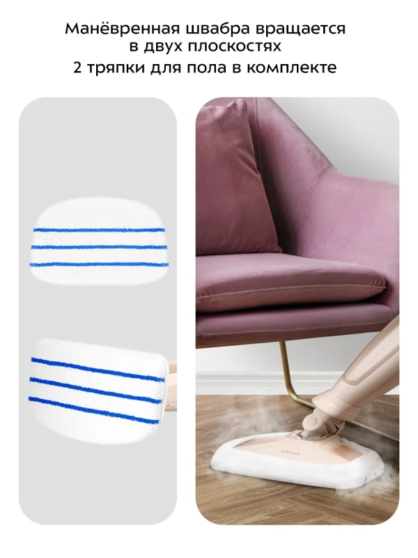 Паровая швабра с насадками КТ-3950 - 1300 Вт Паровая швабра с насадками КТ-3950 - 1300 Вт