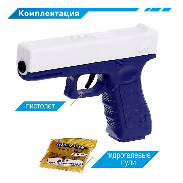Пистолет «Глок», стреляет гидрогелевыми пулями, цвет МИКС