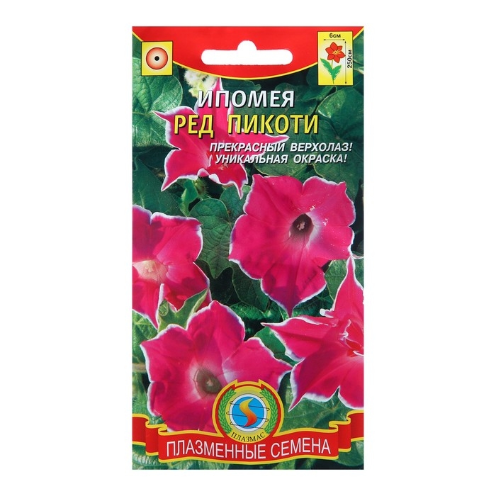 Семена Ипомея "Ред Пикоти", 0,2 г