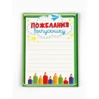 Диплом-фоторамка выпусника "Об окончании детского сада", набор 5 шт,  15 х 24 см Диплом-фоторамка выпусника "Об окончании детского сада", набор 5 шт,  15 х 24 см