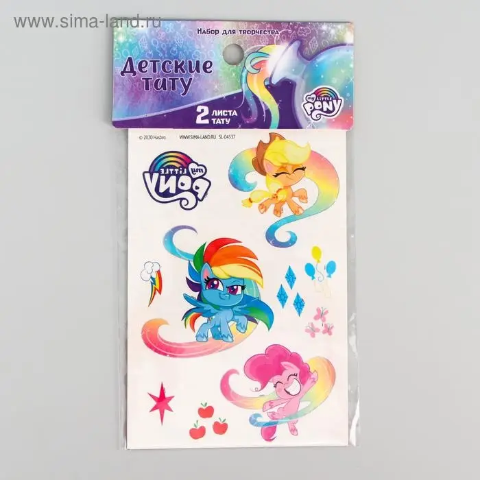 Переводные татуировки детские «My Little Pony: Пинки Пай»