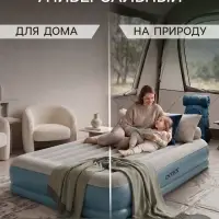 Кровать надувная DURA-BEAM STANDART, 203&times;152&times;30 см, со встроенным насосом, 64118ND INTEX