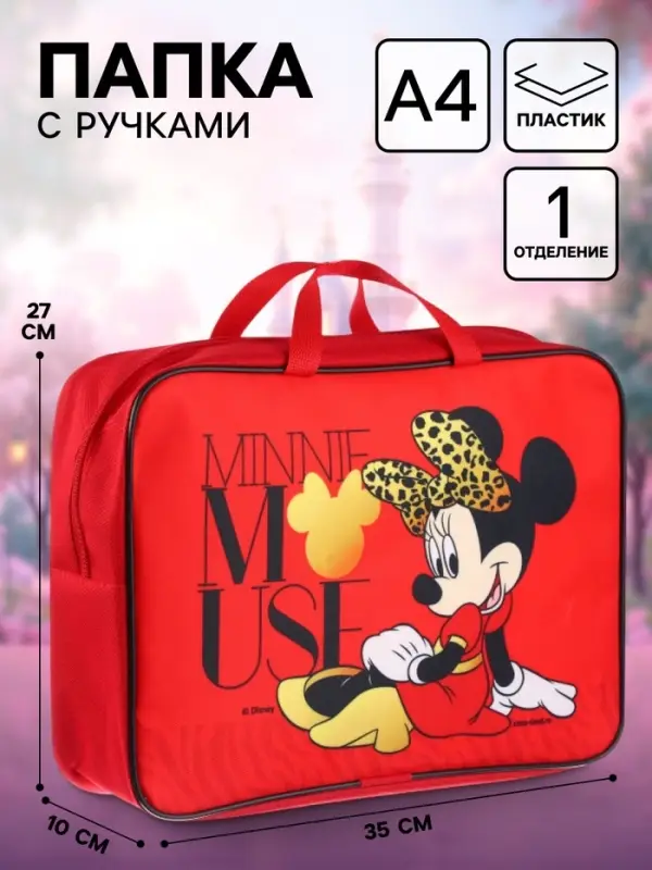 Папка с ручками А4, 35&times;27 см, текстиль, Минни Маус