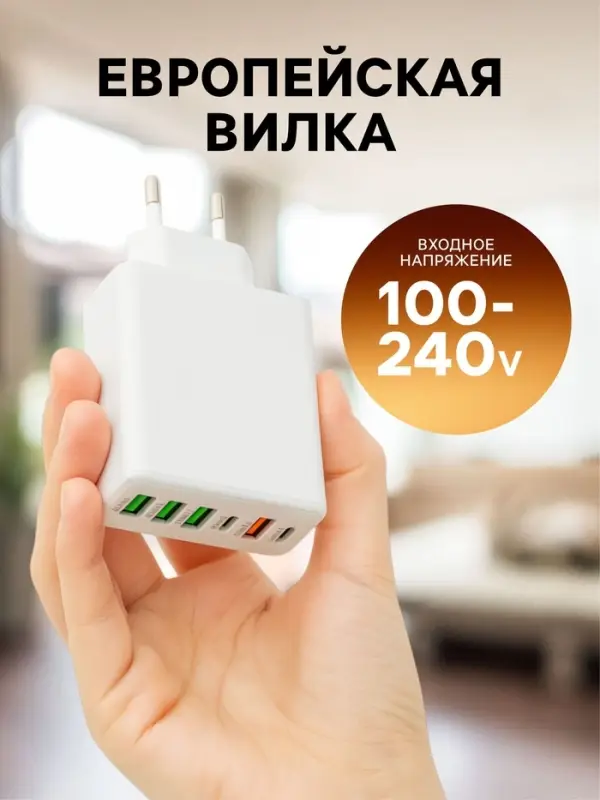 Сетевое зарядное устройство Luazon ZY-21, 4 USB, 2 Type-C, 3 А, белое