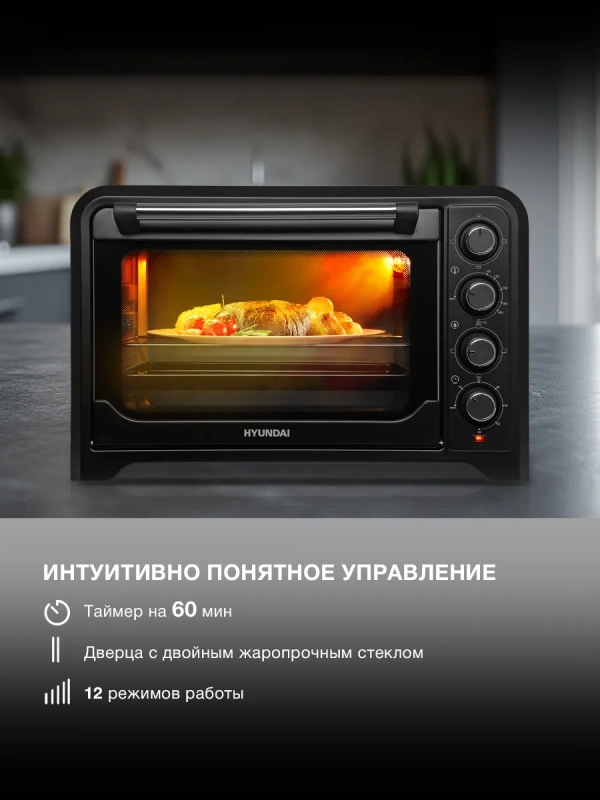 Мини-печь электрическая MIO-HY105, 45 л, 2000 Вт Мини-печь электрическая MIO-HY105, 45 л, 2000 Вт