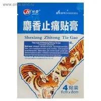 Пластырь TaiYan JS Shexiang Zhitong Tie Gao, тигровый с мускусом, 4 шт.