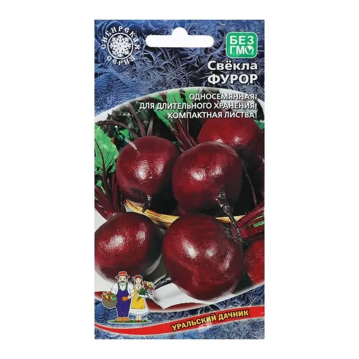 Семена Свекла Семена Свекла "Фурор" округлая, с тёмно-красной мякотью, без колец и волокон 2 г