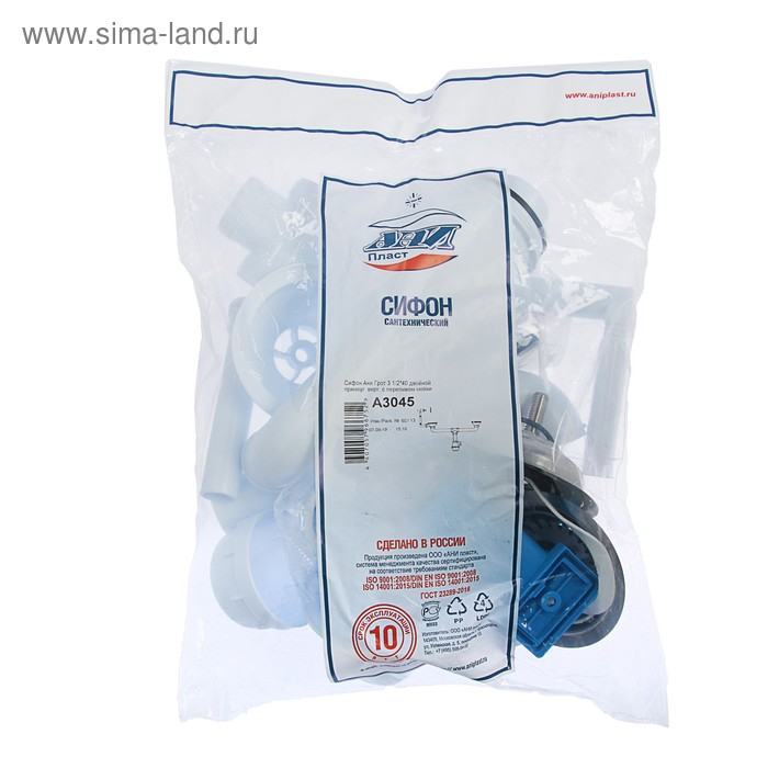 Сифон для мойки Сифон для мойки "АНИ Пласт" A3045, 3 1/2"х40 мм, двойной, с прямоугольным переливом