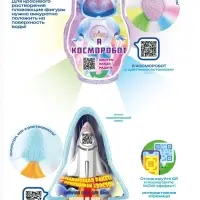 Бомбочка для ванн плавающая &laquo;Я косморобот&raquo;, аромат вишни, 150 г