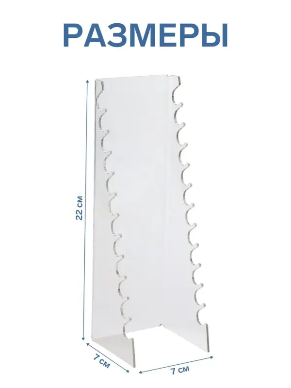 Подставка под ручки на 12 шт., 7&times;7&times;22 см, оргстекло 2 мм