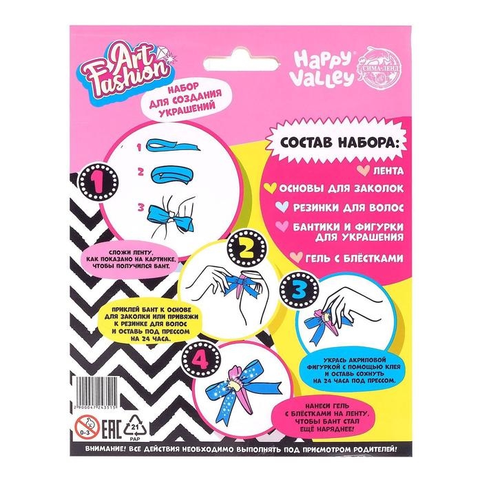 Набор для создания украшений Art Fashion: резинки и заколки для волос с бантами Набор для создания украшений Art Fashion: резинки и заколки для волос с бантами