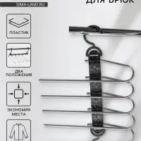 Вешалка для брюк многоуровневая, трансформер, 30.5&times;32&times;7.5 см, 5 уровней, прозрачная чёрная