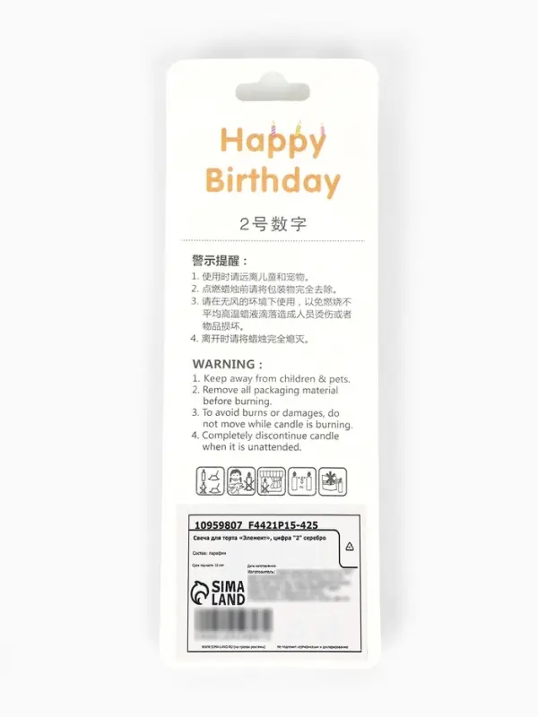 Свеча для торта &laquo;Элемент&raquo;, цифра "2" серебро